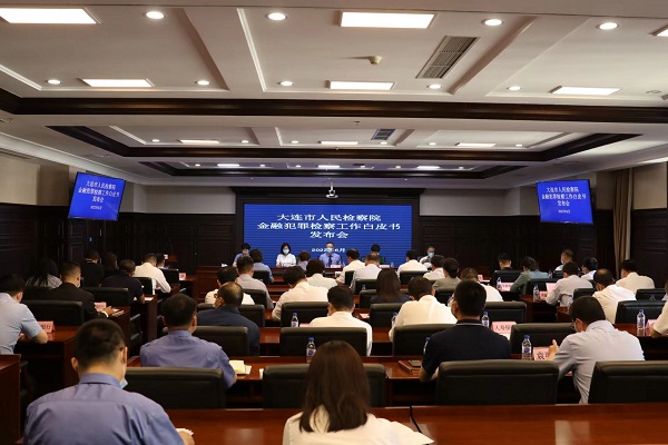365体育比分_beat365中国_beat365网页登录检察院：发布全省首个金融犯罪检察工作白皮书 着力加强防范化解金融风险力度