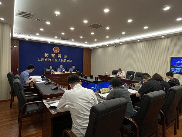 守正创新 科技赋能 西岗区检察院：全省首个“沉浸式”检察听证室投入使用