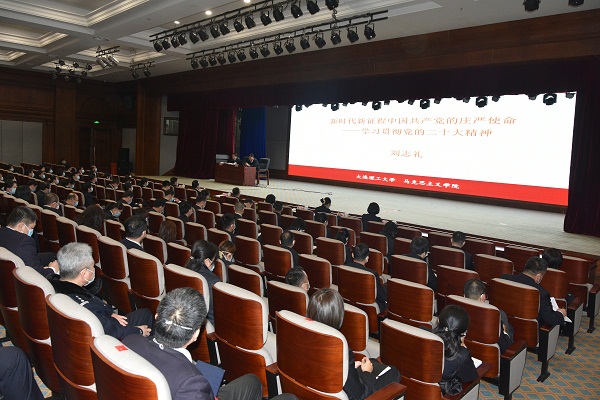 市检察院举办学习党的二十大精神专题宣讲报告会