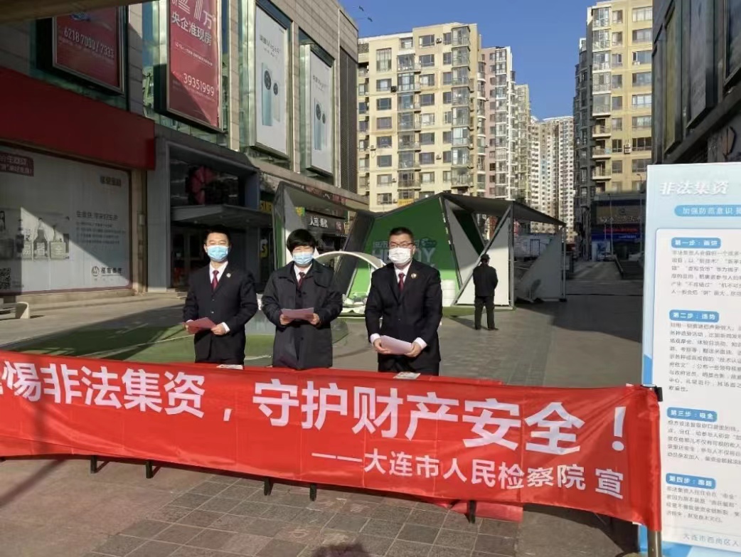 【防范非法集资】市区两级普法联动 合力护好群众钱包