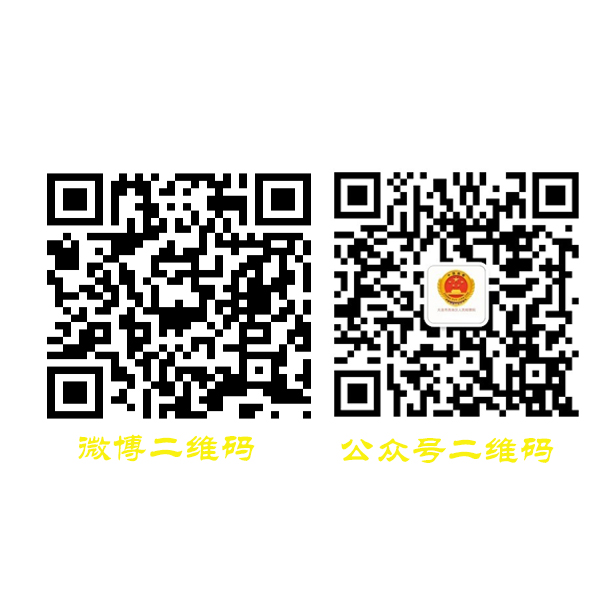 西岗检察院微博与公众号