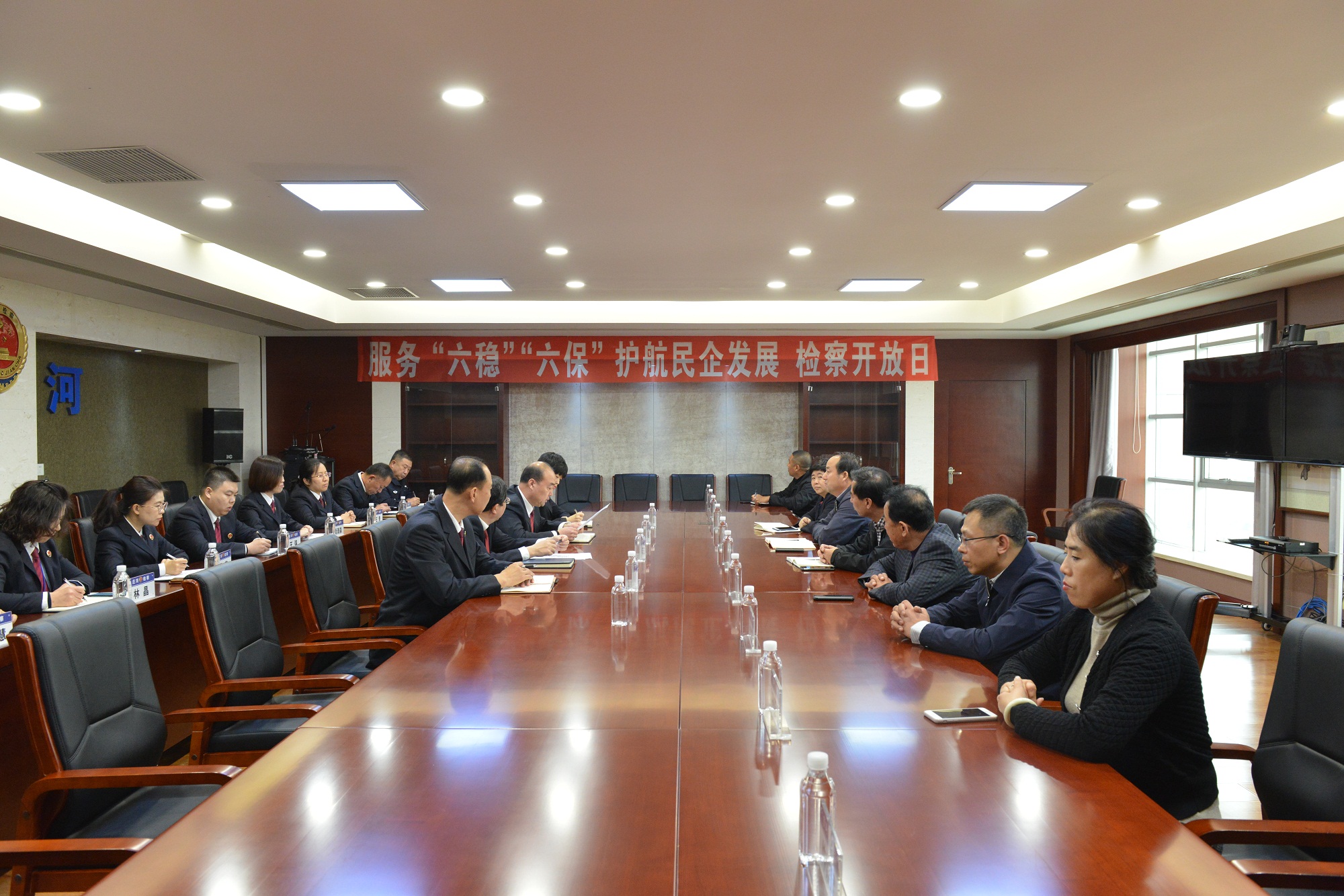 开展“服务‘六稳’‘六保'护航民企发展”检察开放日活动