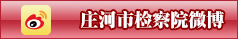 新浪微博