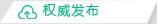 阳光检务-权威发布